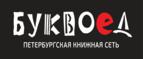 Скидка 10% на заказы от 1 000 рублей + бонусные баллы на счет! - Новозыбков